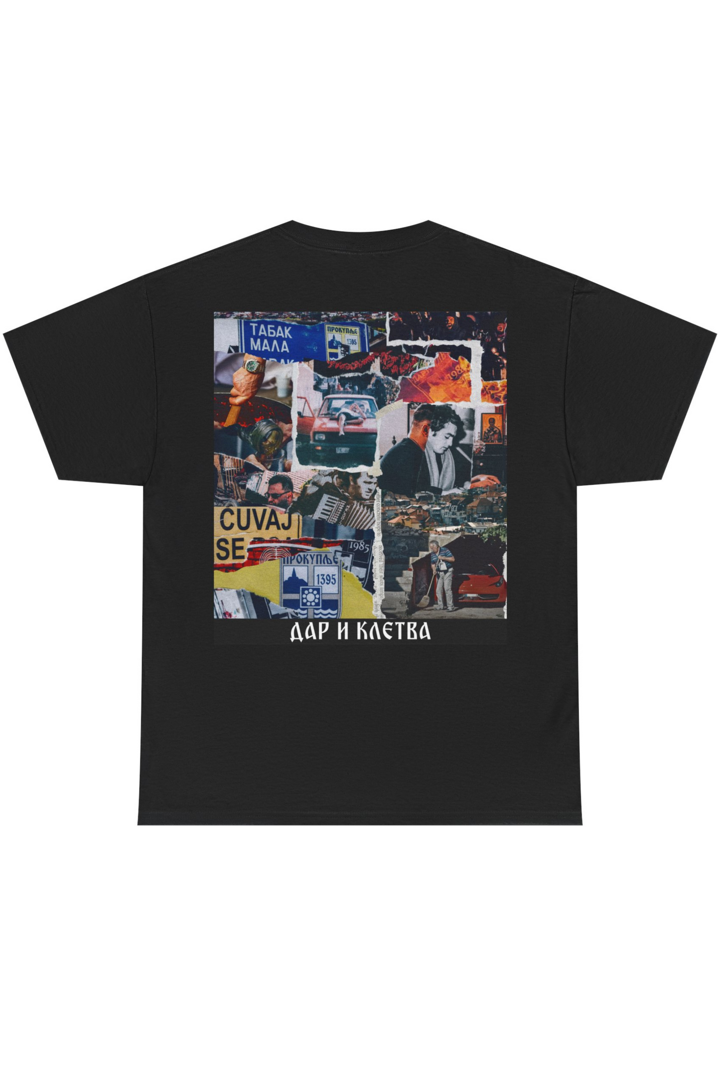 Stay Fearless - Дар и клетва t-shirt