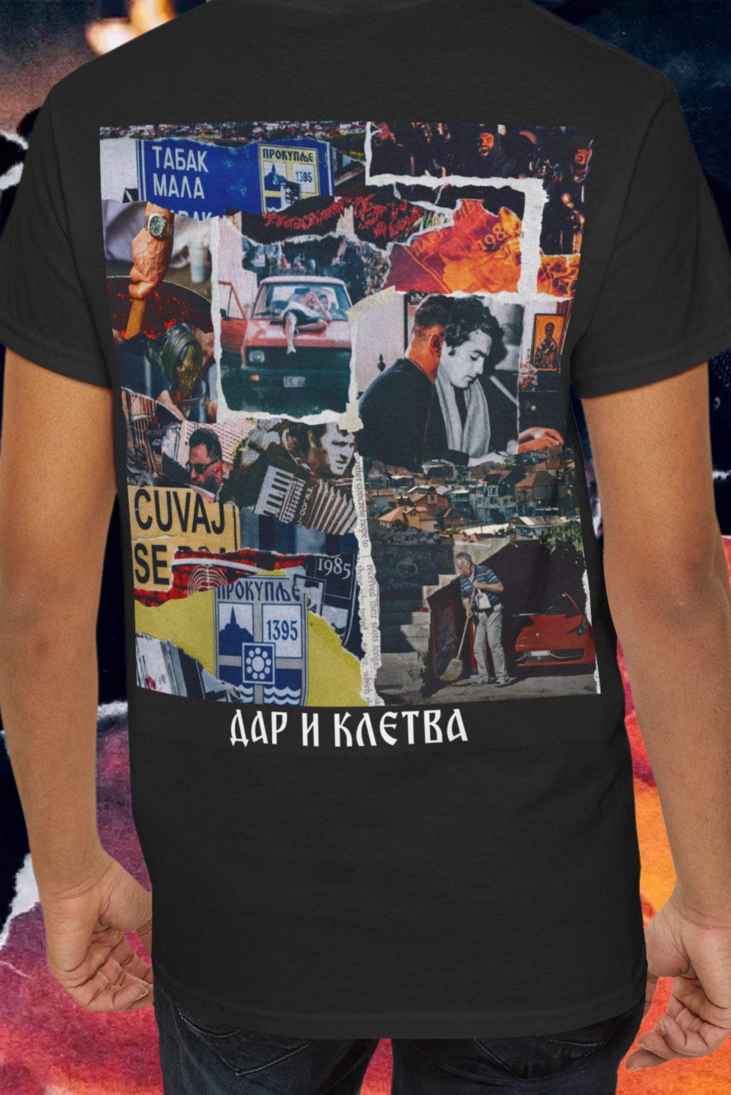 Stay Fearless - Дар и клетва t-shirt
